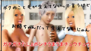 GushaGachiGachiTashoPunchUmaUmaChuchu